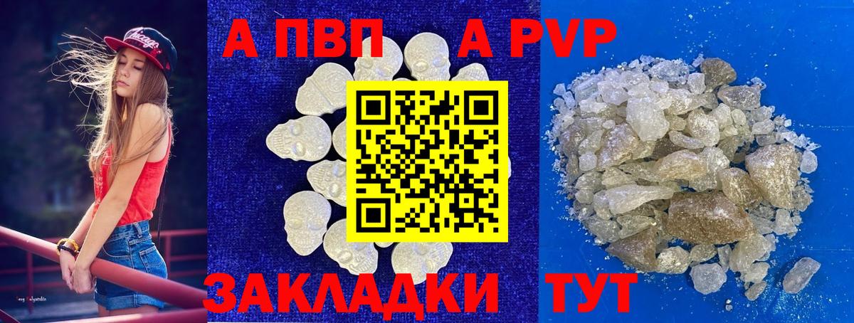 Alpha-PVP Соль  Вход с VPN  Alpha-PVP крисы CK  A-PVP мука  А ПВП  Можга 