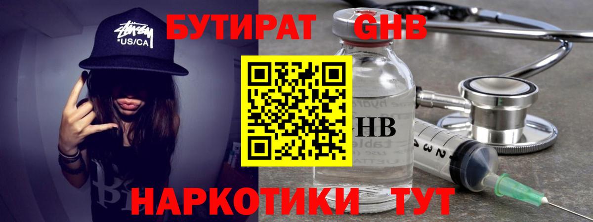 Бутират 1.4BDO Можга