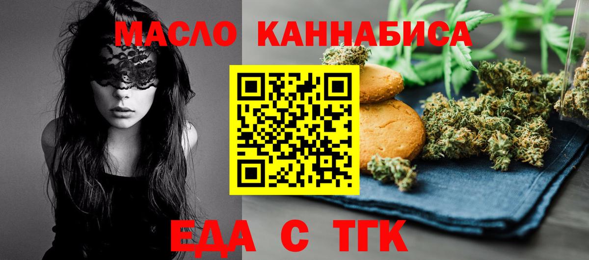 Cannafood марихуана  Вход с VPN  Можга 