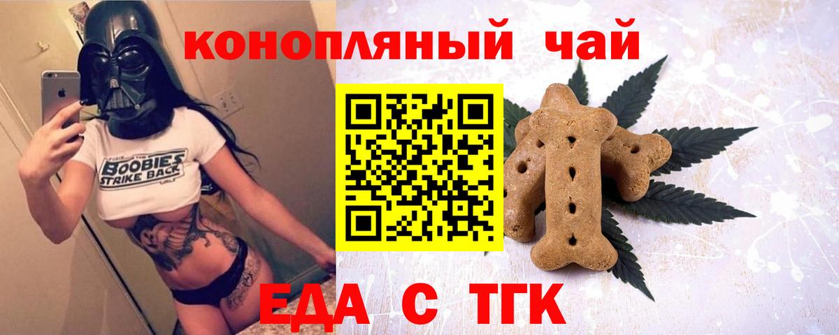 Печенье с ТГК конопля Можга