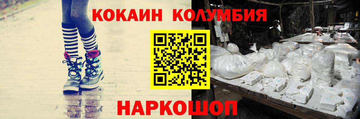 COCAIN  КОКАИН 99%  Вход с VPN  Можга  Cocaine VHQ 