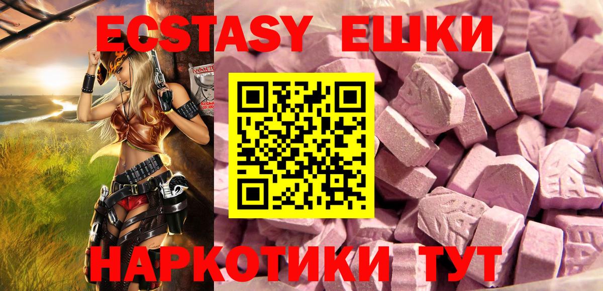 Можга  mega tor  Вход с VPN  Ecstasy 280мг  Экстази 