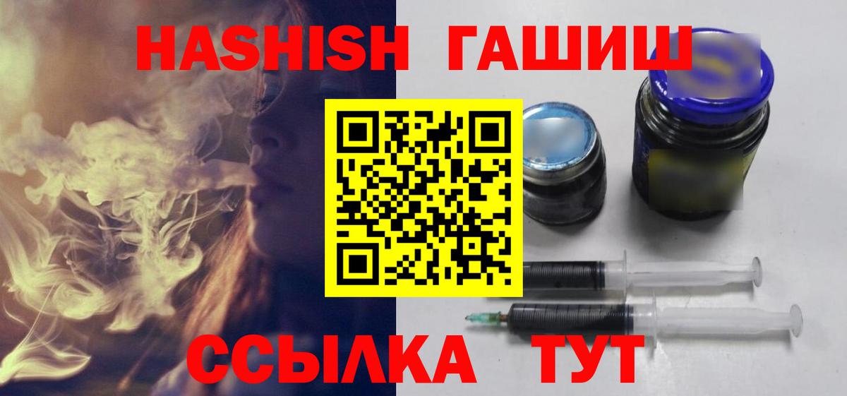 ГАШИШ гашик Можга