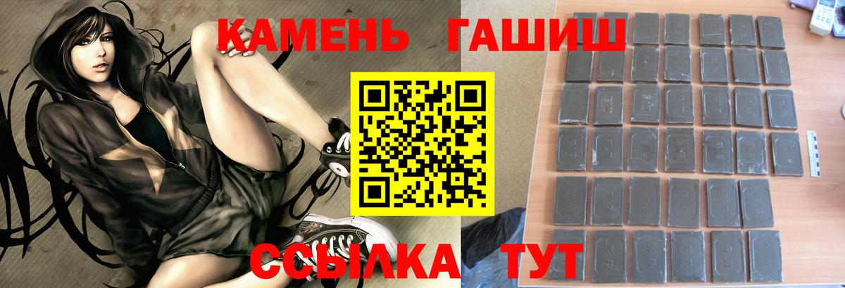 Гашиш гашик  ГАШ убойный  Можга  Вход с VPN 