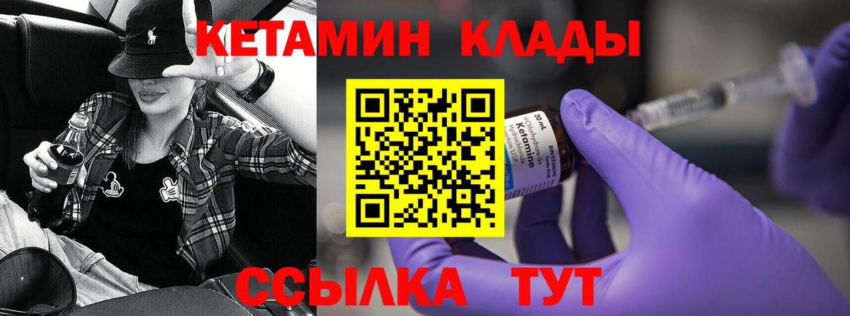 Можга  Кетамин VHQ  Кетамин ketamine  Вход с VPN 