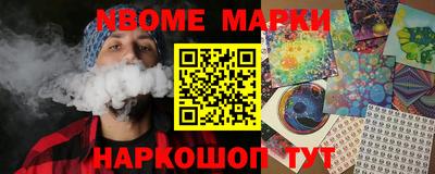 марки nbome Баксан