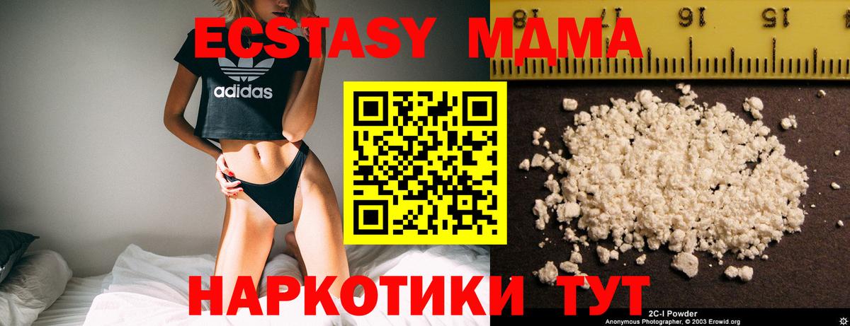 МДМА VHQ Можга
