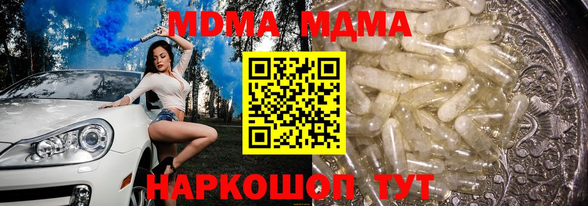 MDMA  Вход с VPN  МДМА молли  Можга  МДМА Molly 