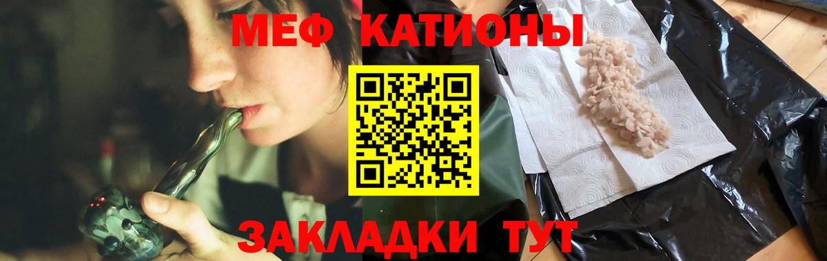 Можга  МЕФ мяу мяу  Вход с VPN  МЕФ  МЯУ-МЯУ кристаллы 