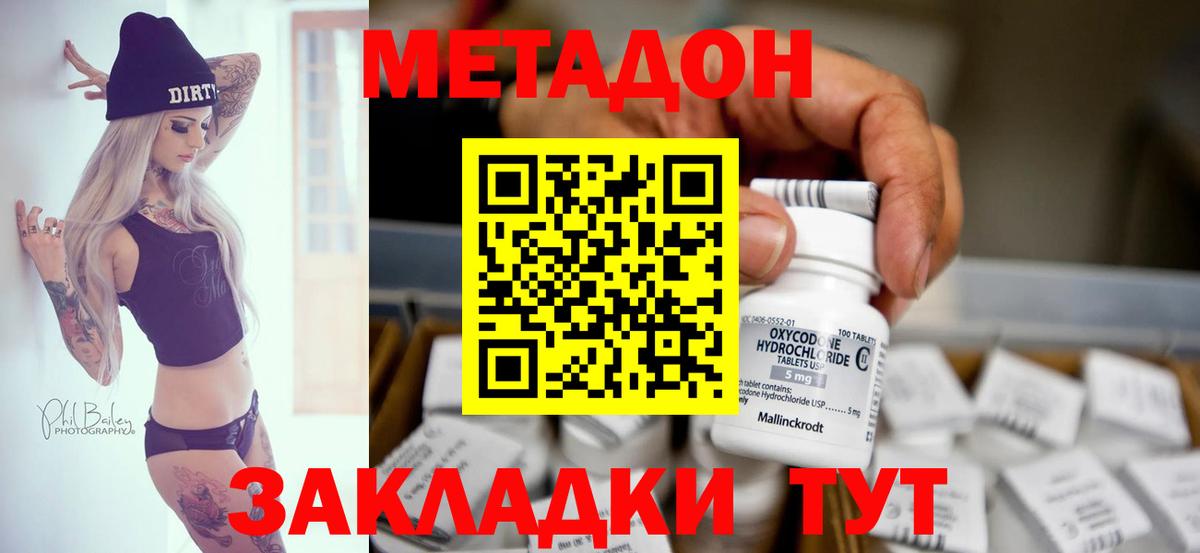Можга  МЕТАДОН VHQ  Вход с VPN 