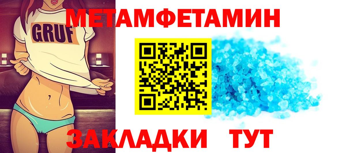 Метамфетамин кристалл Можга