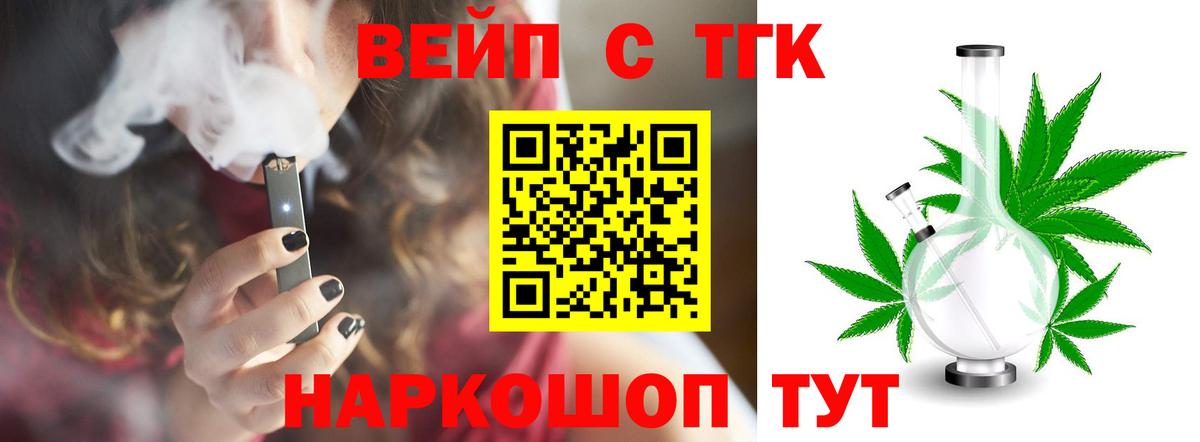 Дистиллят ТГК вейп Можга