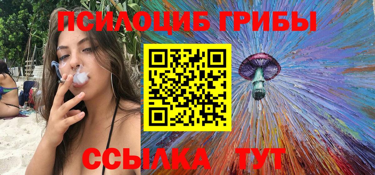 Галлюциногенные грибы ЛСД  Вход с VPN  Можга 